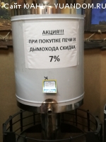 Бак из нержавейки