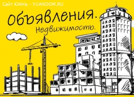 Куплю квартиру в городе Бор.