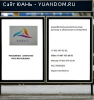 Разместим ваши объявления и рекламу в интернете, создадим Ваш сайт
